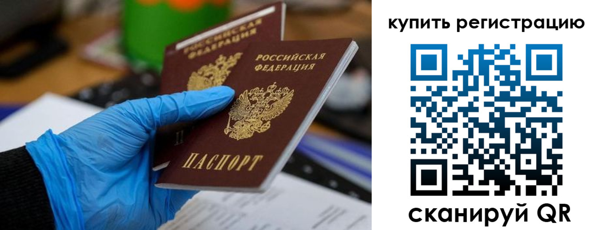 временная регистрация собственник в Камызяке