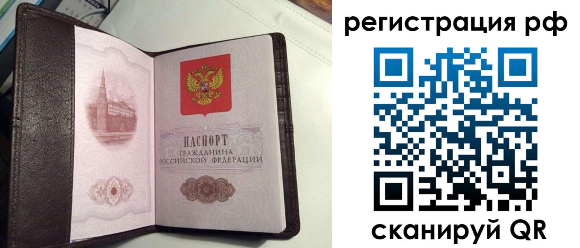 купить прописку в Камызяке