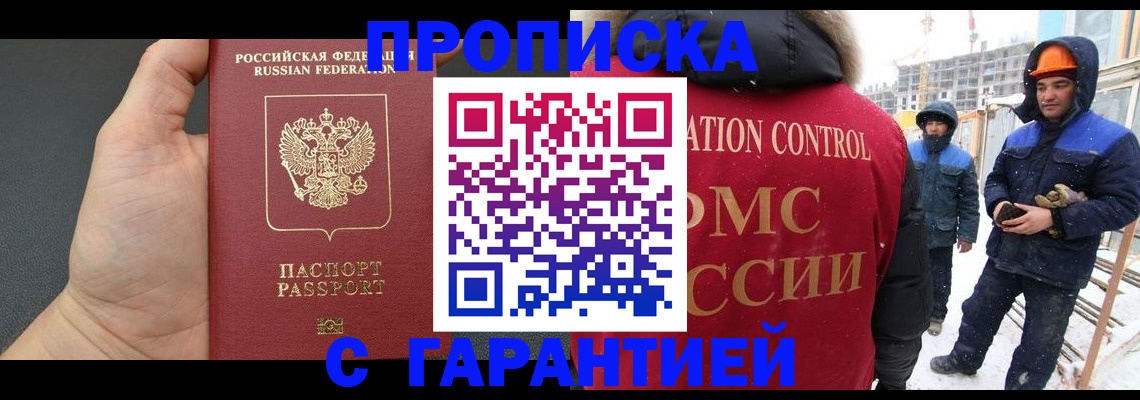 миграционный учет в Камызяке